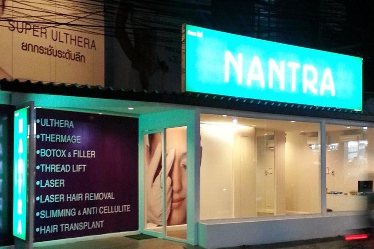 Nantra Cozy Pattaya Hotel Exterior photo