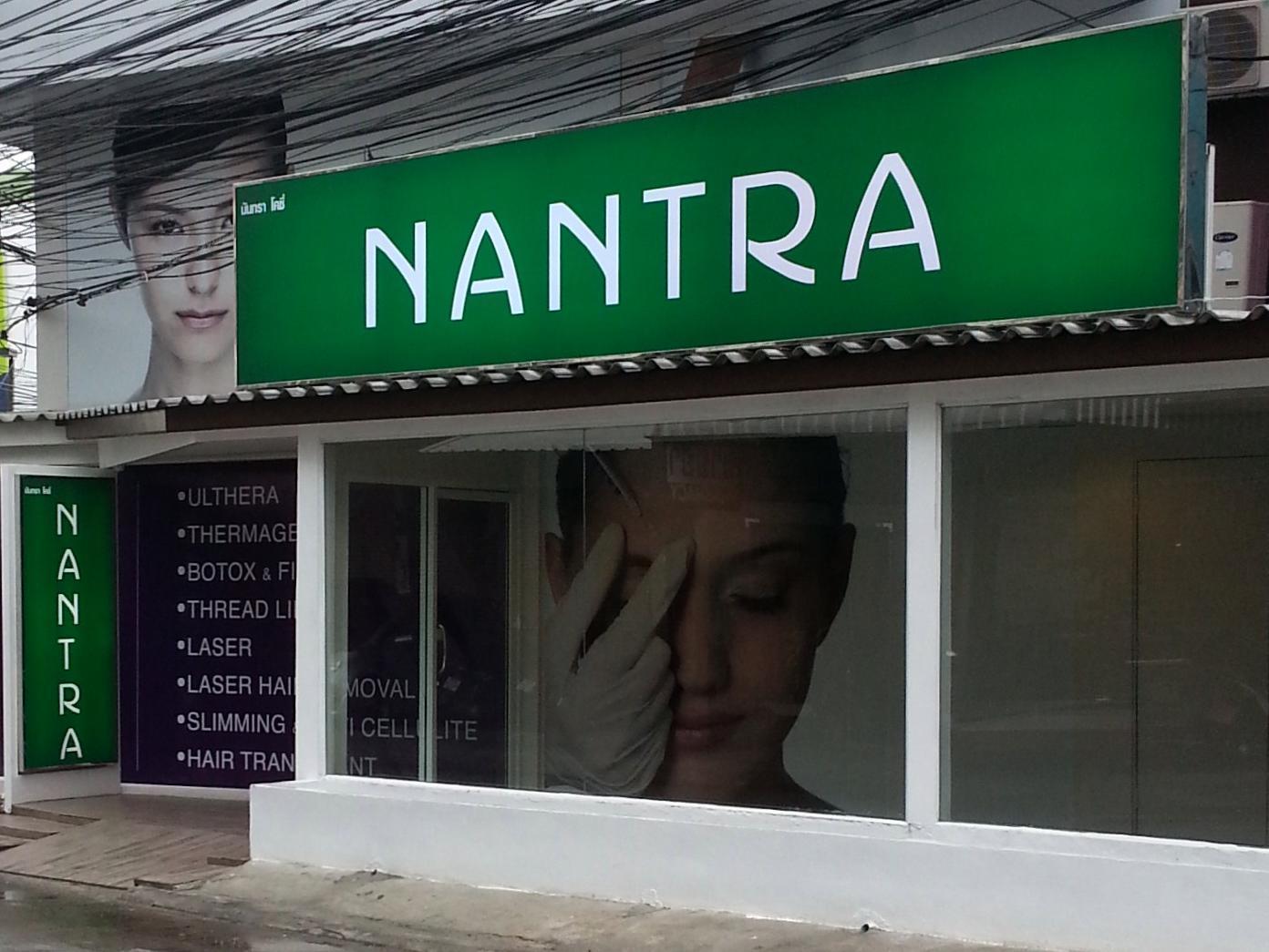 Nantra Cozy Pattaya Hotel Exterior photo